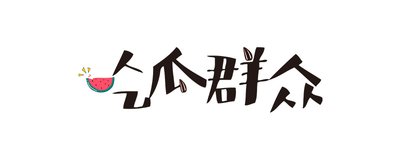 网红吃瓜盼盼
