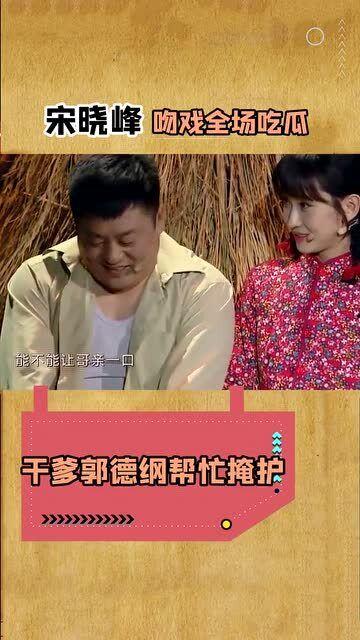 播放搞笑吃瓜现场,欢乐无限